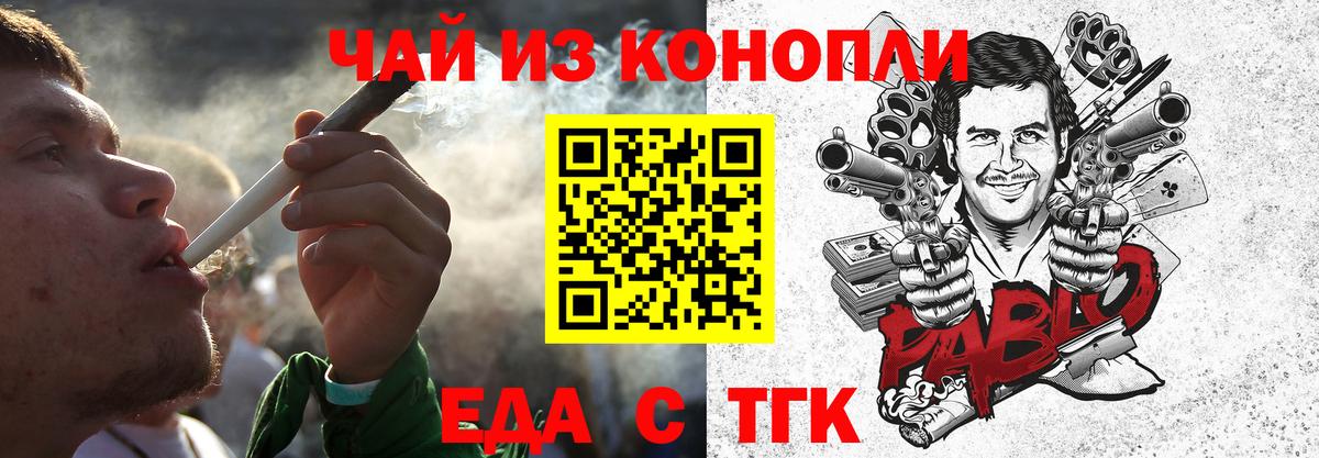 Анжеро-Судженск  Canna-Cookies марихуана  Вход с VPN 