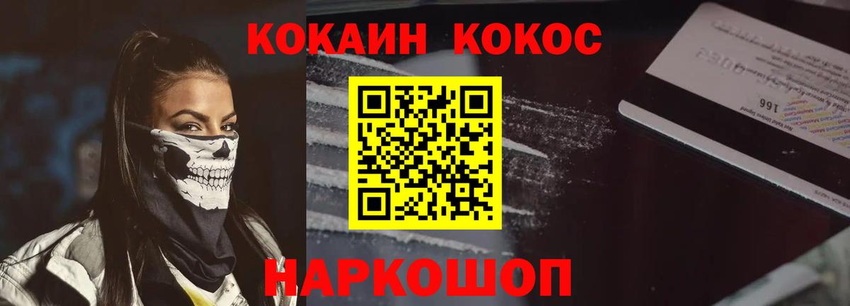 КОКАИН Колумбийский Анжеро-Судженск