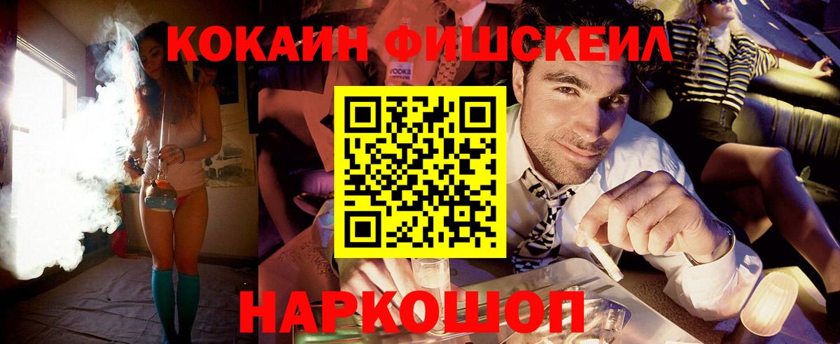 COCAIN 99%  Вход с VPN  Cocaine  Анжеро-Судженск 