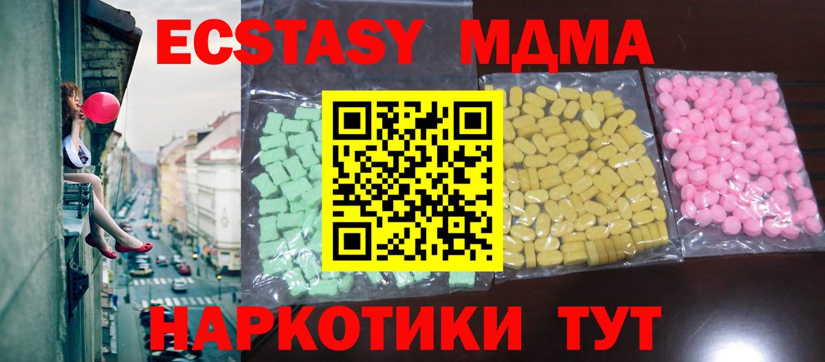 ЭКСТАЗИ 300 mg Анжеро-Судженск