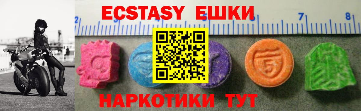 Ecstasy Punisher  Ecstasy  Анжеро-Судженск  Вход с VPN  Экстази VHQ 