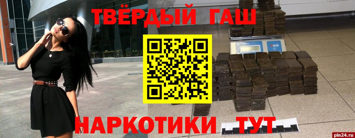 ГАШИШ гашик Анжеро-Судженск