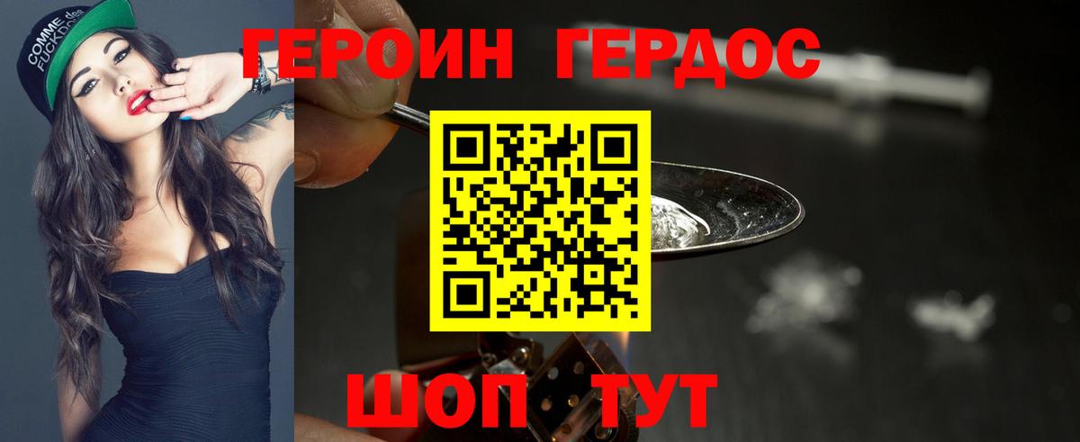 Анжеро-Судженск  ГЕРОИН афганец  Вход с VPN 