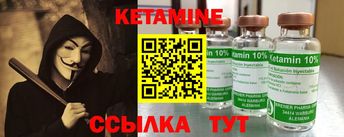 КЕТАМИН ketamine  КЕТАМИН ketamine  Анжеро-Судженск  Вход с VPN 