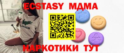 экстази Малгобек