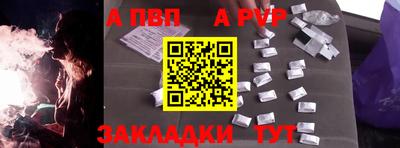 альфа пвп Малоярославец