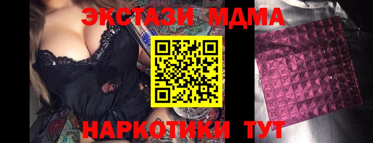 Анжеро-Судженск  МДМА Molly  Вход с VPN  МДМА  МДМА VHQ 