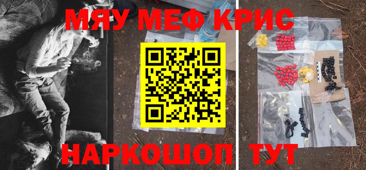 Меф мяу мяу кристаллы Анжеро-Судженск