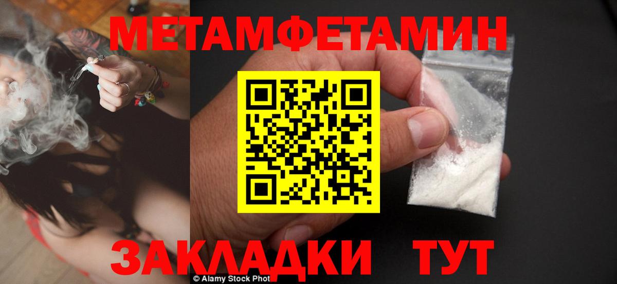 Метамфетамин Декстрометамфетамин 99.9%  Метамфетамин Декстрометамфетамин 99.9%  Вход с VPN  Анжеро-Судженск 