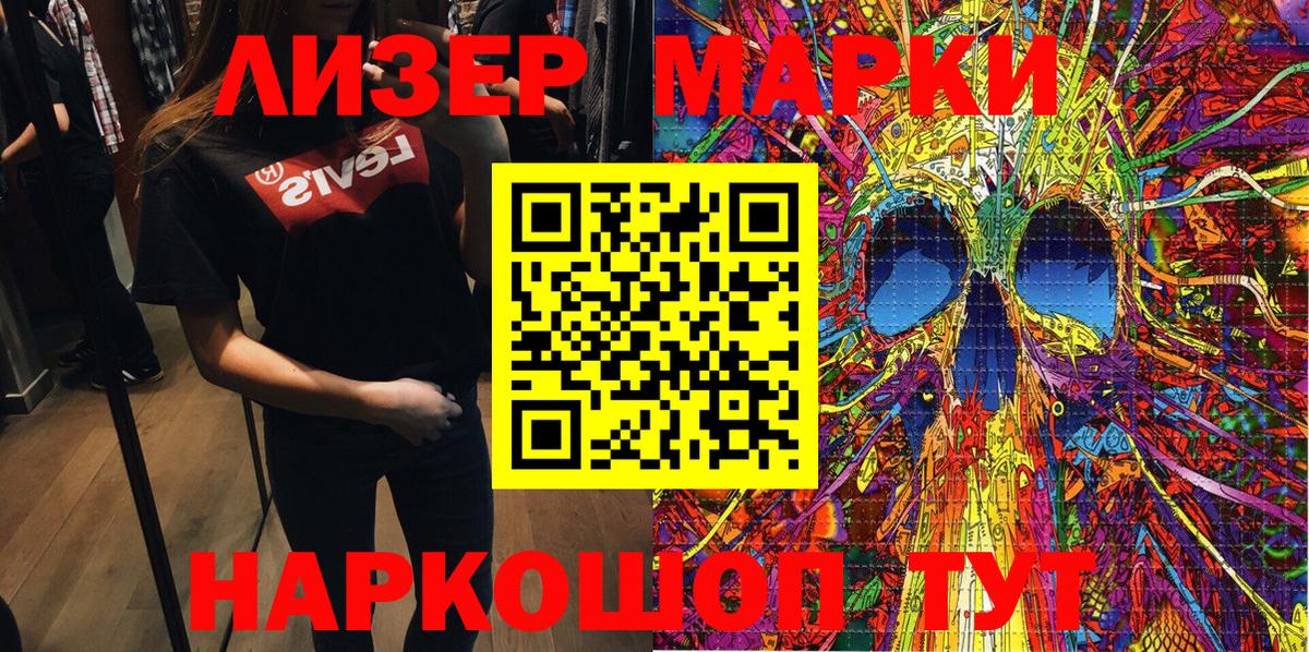 Марки N-bome 1500мкг  Марки N-bome  Марки N-bome 1500мкг  Анжеро-Судженск  Вход с VPN 