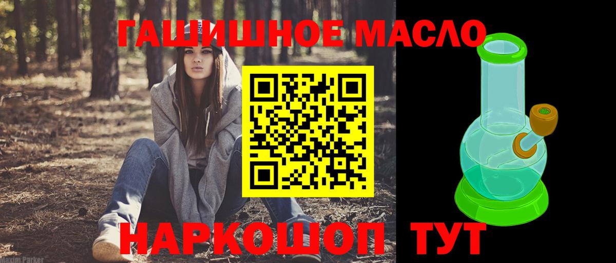 Анжеро-Судженск  ТГК вейп  Вход с VPN 